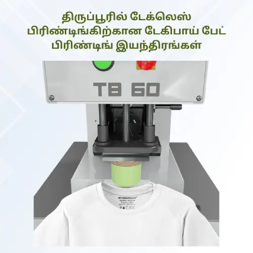 tagless pad printing machine in tirupur